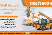 Forklift rental Dammam – Riyadh, Khobar, Jeddah – daily, fast and safe