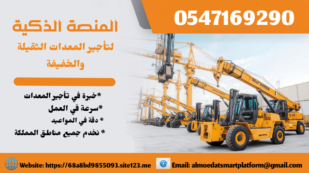 Forklift rental Dammam – Riyadh, Khobar, Jeddah – daily, fast and safe