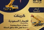 فوركلفت للأيجار في الدمام Forklift for rental in Dammam