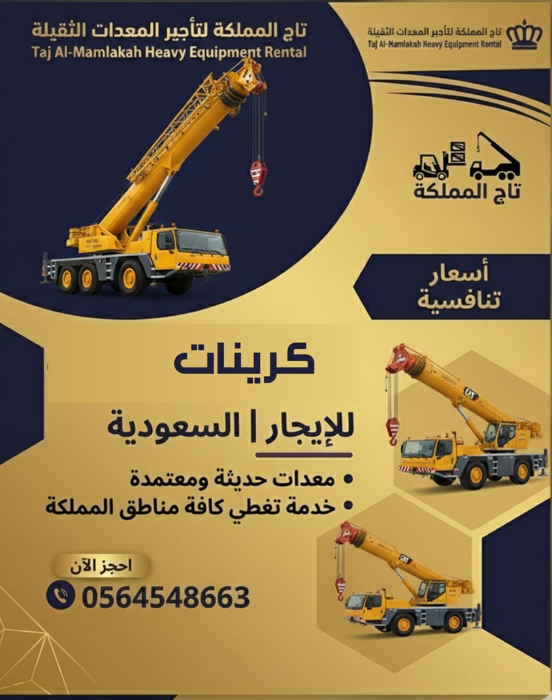 فوركلفت للأيجار في الدمام Forklift for rental in Dammam