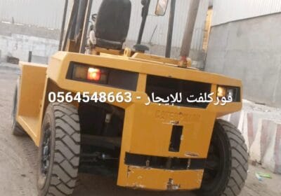 فوركلفت-للإيجار-في-الدمام-الرياض-جدة_12_watermarked