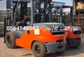 فوركلفت للإيجار في الدمام Forklift rental in Dammam