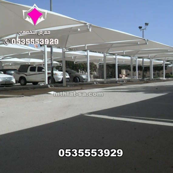تصنيع وتركيب مظلات مواقف السيارات في الرياض بأفضل الأسعار 0500559613 الرياض وجدة ومكة وجيزان ونيوم وتبوك وعرعر والجوف