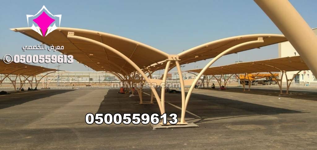 تصنيع وتركيب مظلات مواقف السيارات في الرياض بأفضل الأسعار 0500559613 الرياض وجدة ومكة وجيزان ونيوم وتبوك وعرعر والجوف