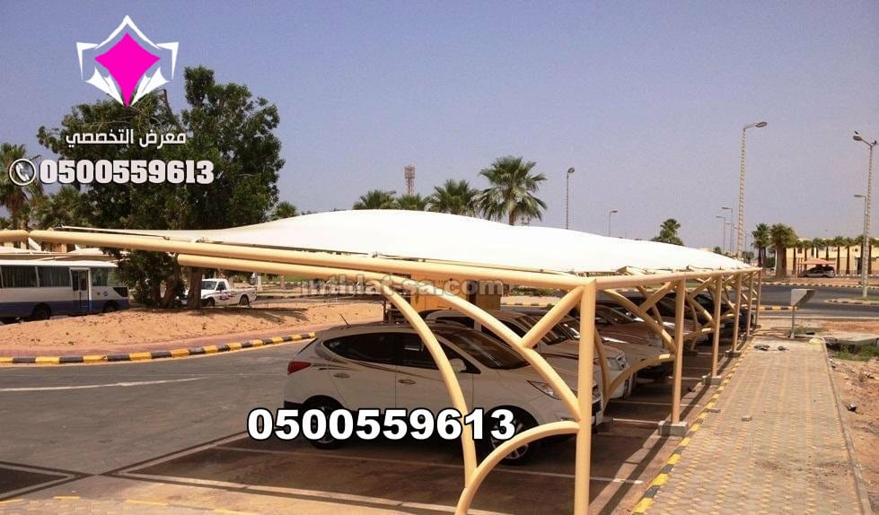 تصنيع وتركيب مظلات مواقف السيارات في الرياض بأفضل الأسعار 0500559613 الرياض وجدة ومكة وجيزان ونيوم وتبوك وعرعر والجوف
