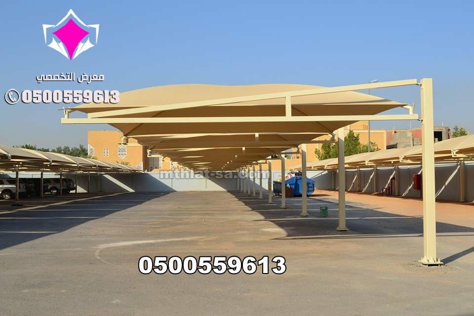 تصنيع وتركيب مظلات مواقف السيارات في الرياض بأفضل الأسعار 0500559613 الرياض وجدة ومكة وجيزان ونيوم وتبوك وعرعر والجوف
