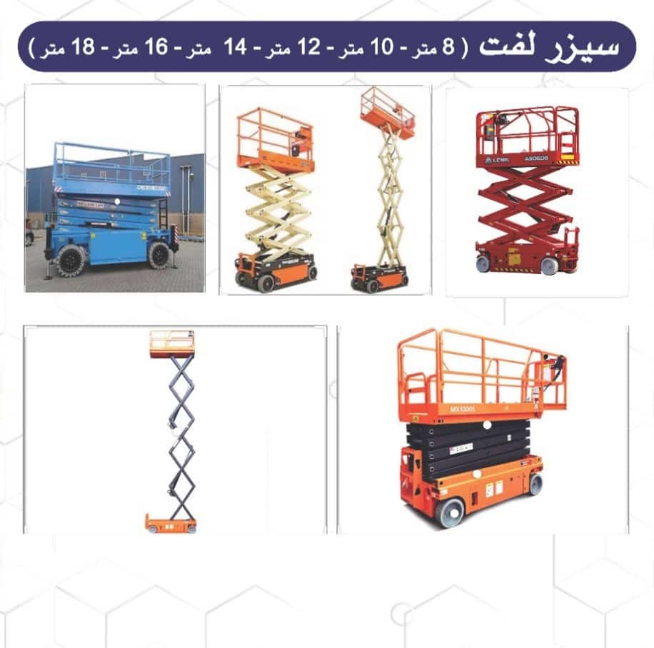 سيزر لفت للأيجار الصناعيه الثانيه الدمام المنطقة الشرقية