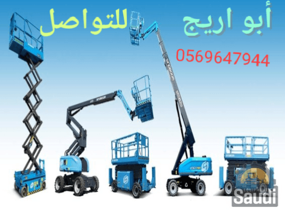 فوركلفت للايجار في الدمام 7طن 0569647944