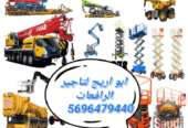 فوركلفت للايجار في الدمام 7طن 0569647944