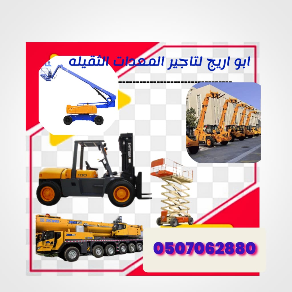 فوركليفت3طن للايجار الدمام الصناعيه الثانيه التشاليح