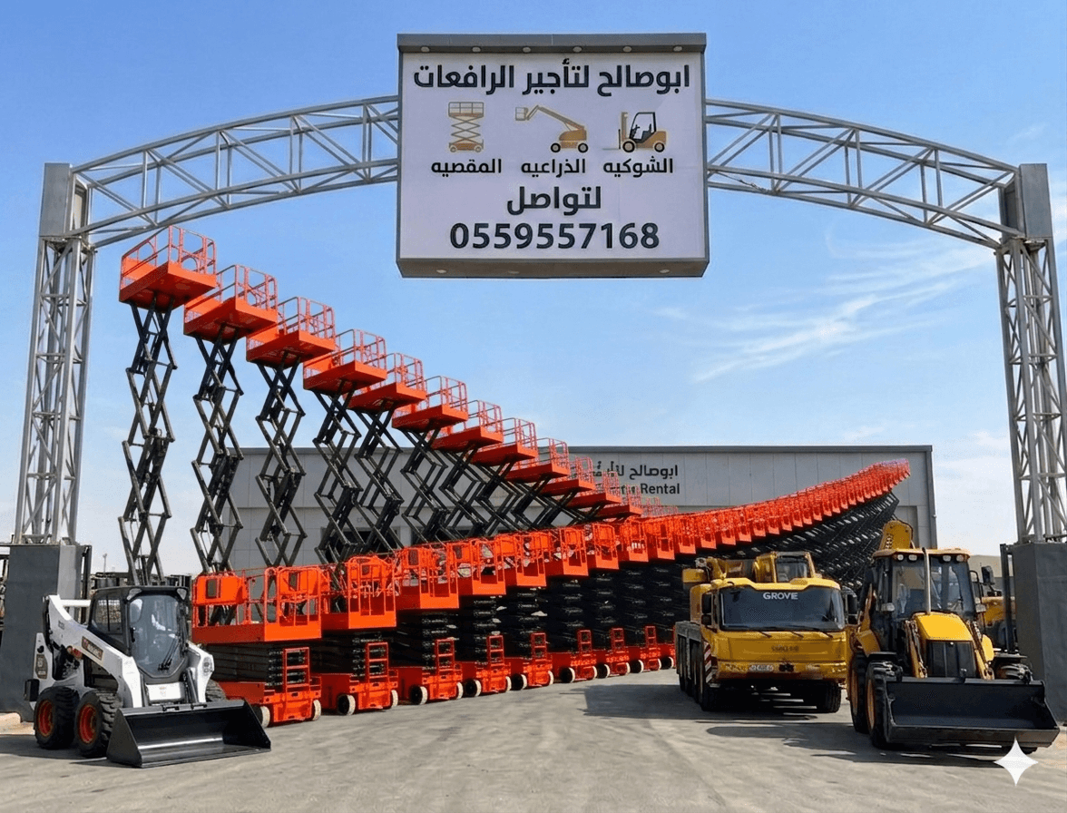 سيزر لفت سيزرلفت سيزرلفت سيزرلفت سيزرلفت سيزرلفت سيزرلفت سيزرلفت سيزرلفت سيزرلفت سيزرلفت سيزرلفت للايجار اليومي والشهري والسنوي سيزرلفت