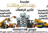 سيزرلفت للايجار مانلفت للايجار scissor lift manlift rental