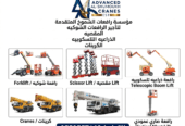 سيزرلفت للايجار مانلفت للايجار scissor lift manlift rental