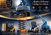 رافعات شوكية للايجار الدمام 0560317791