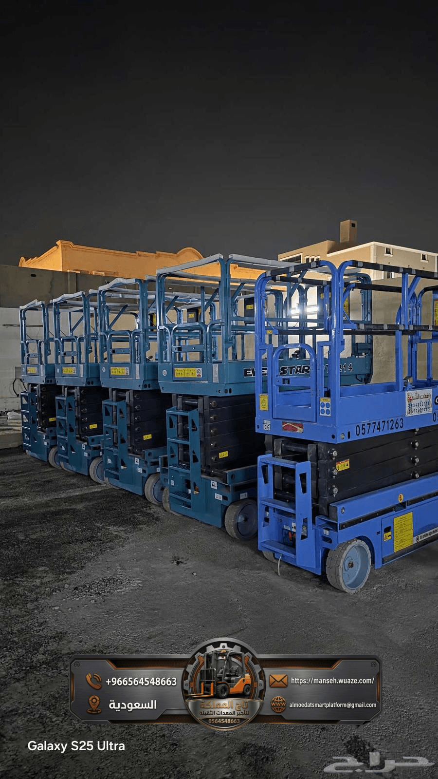 ​🥇 رافعات مقصية للايجار بالدمام // تأجير سيزر لفت 10 متر و 12 متر // سقالات كهربائية ذكية // بالرياض وجدة