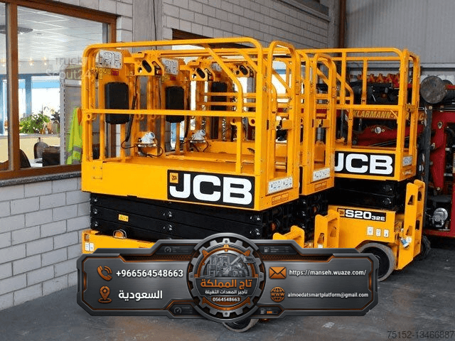 سيزر لفت للايجار الدمام [متوفر الآن] ارتفاع 8م – 14م – 16م – توصيل فوري للجبيل ✅