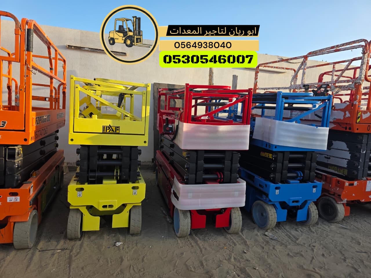 رافعه مقصيه سيزرلفت scissorlift manlifts Jaddah مانلفت جميع المقاسات والاحجام