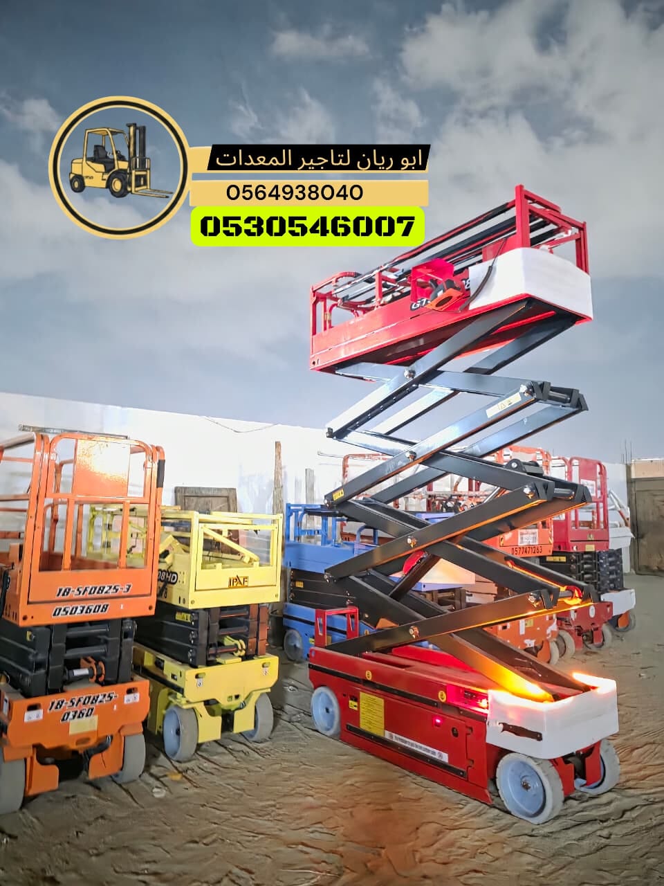 رافعه مقصيه سيزرلفت scissorlift manlifts Jaddah مانلفت جميع المقاسات والاحجام