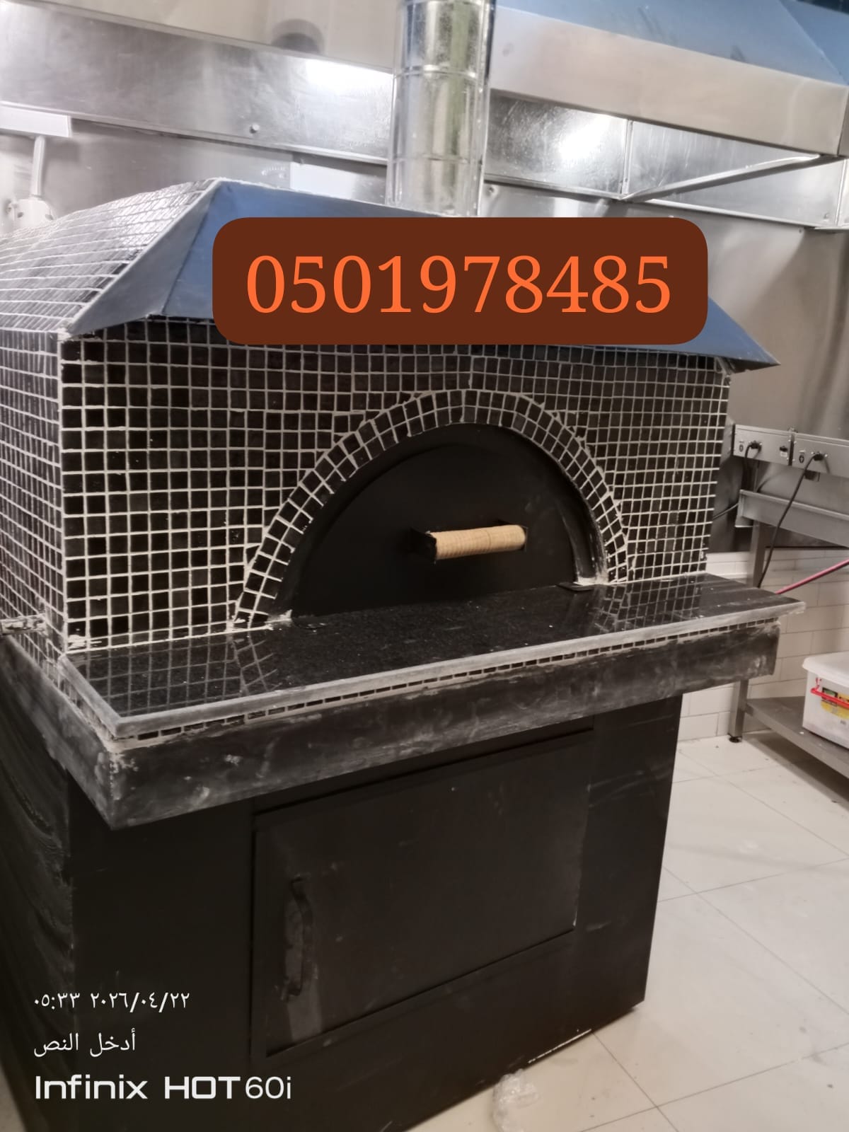 فرن بيتزا ايطالي