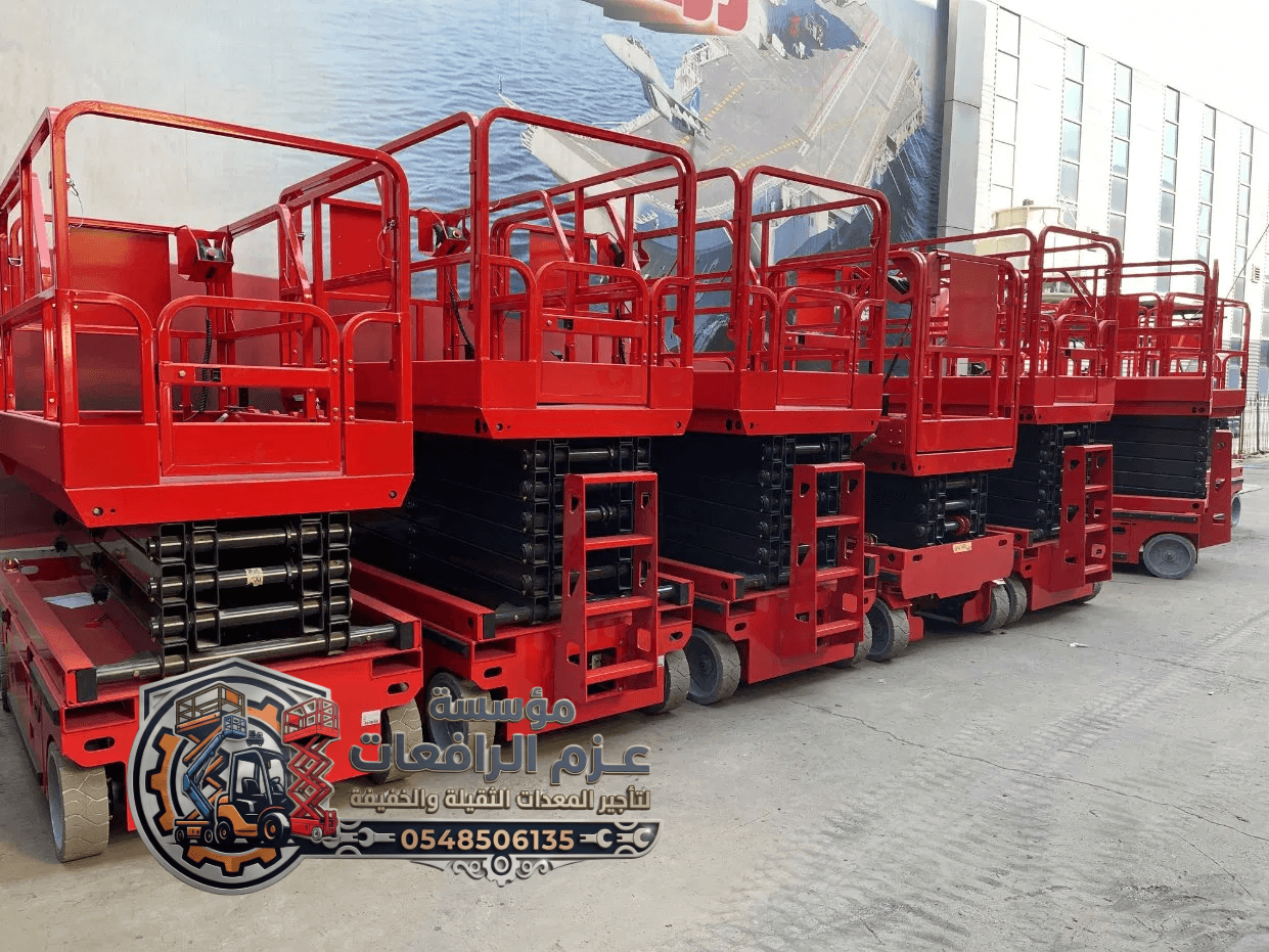 ​✅ إيجار { سيزر لفت } رافعات مقصية وسلالم كهربائية للإيجار في تبوك والدرعية والقصيم | حديثة