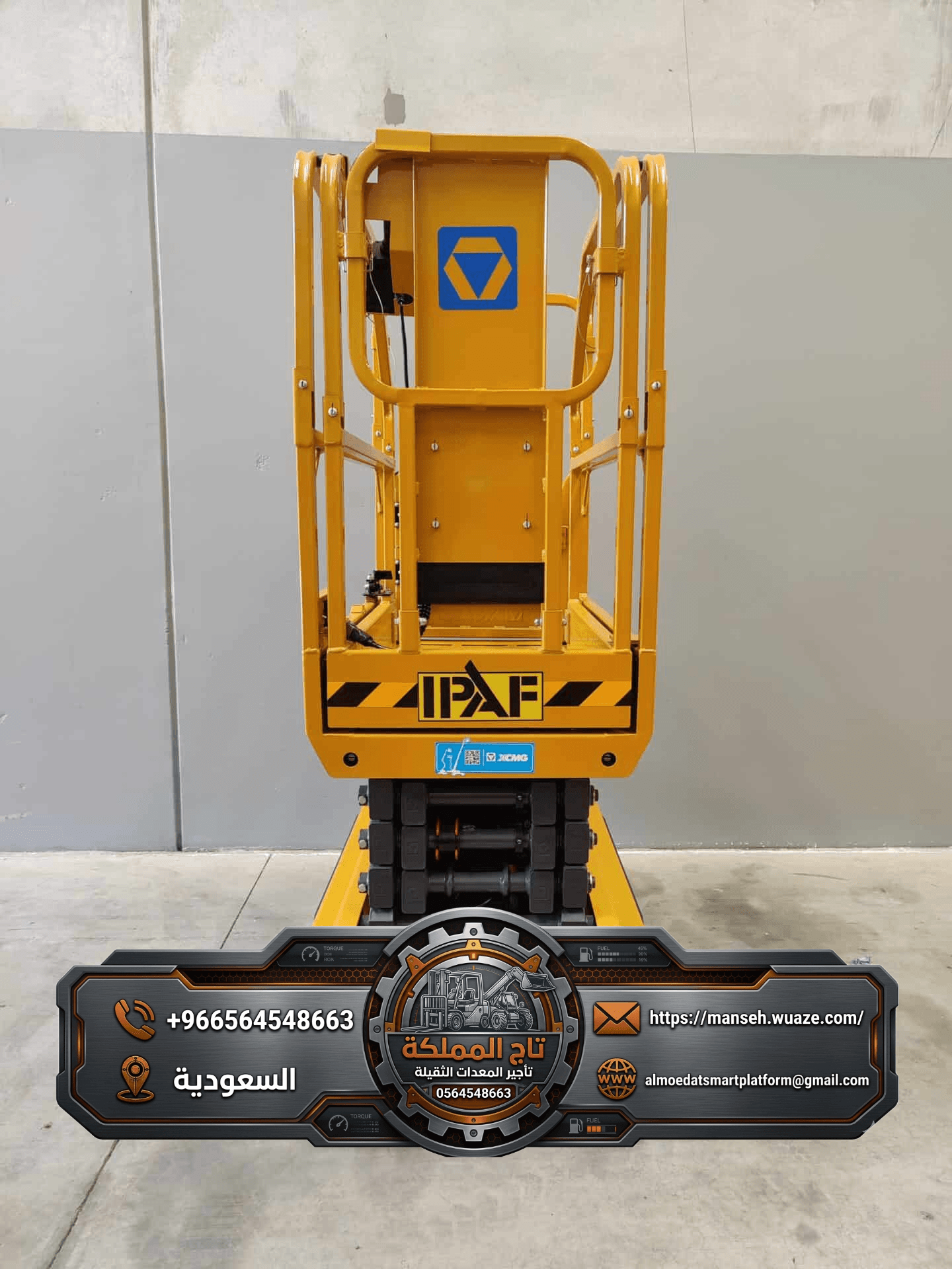 سيزر لفت للايجار الدمام [متوفر الآن] ارتفاع 8م – 14م – 16م – توصيل فوري للجبيل ✅