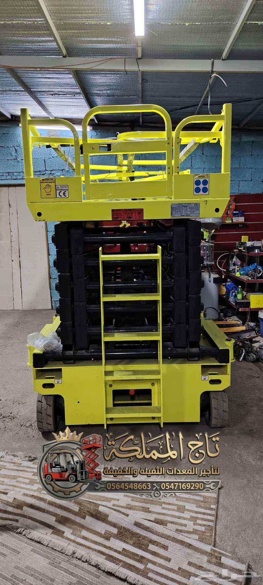 تأجير سيزر لفت بجدة – رافعات مقصية بالدمام – سقالات كهربائية 0548506135
