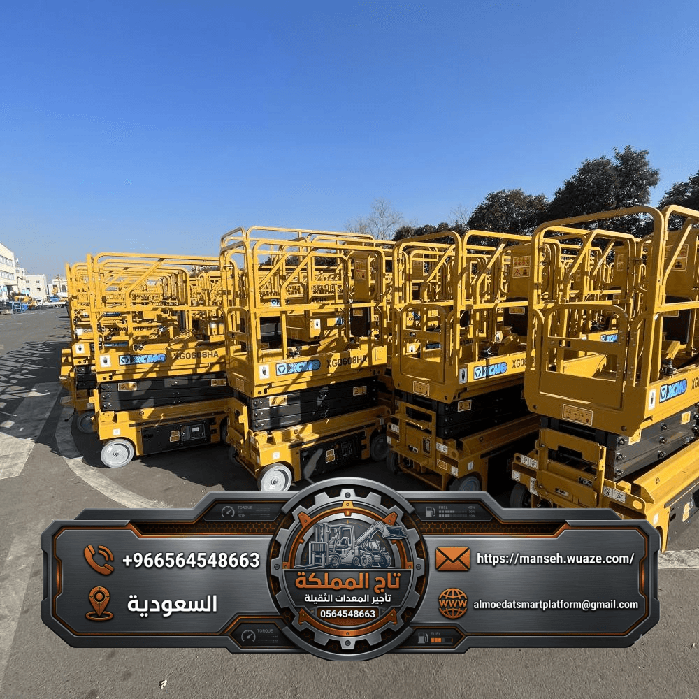 سيزر لفت للايجار الدمام [متوفر الآن] ارتفاع 8م – 14م – 16م – توصيل فوري للجبيل ✅