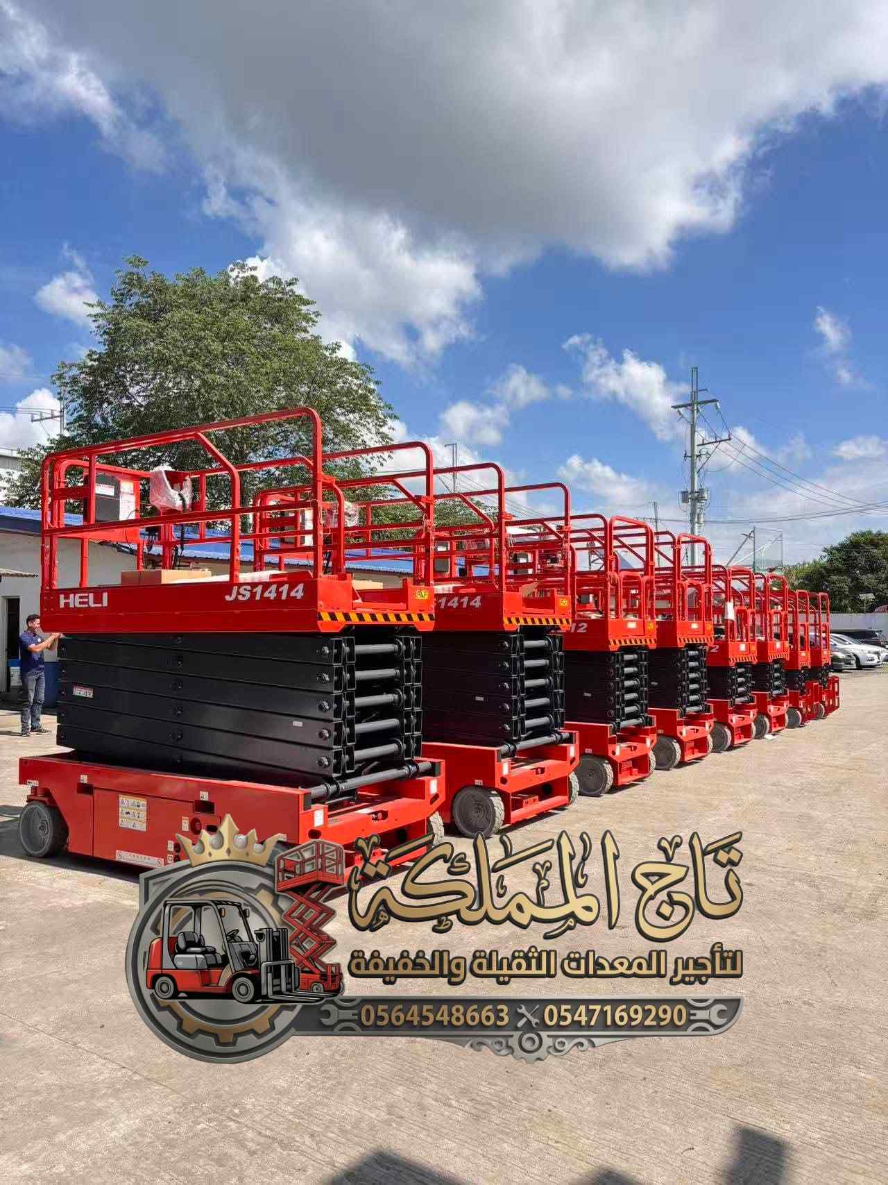 تأجير سيزر لفت بجدة – رافعات مقصية بالدمام – سقالات كهربائية 0548506135