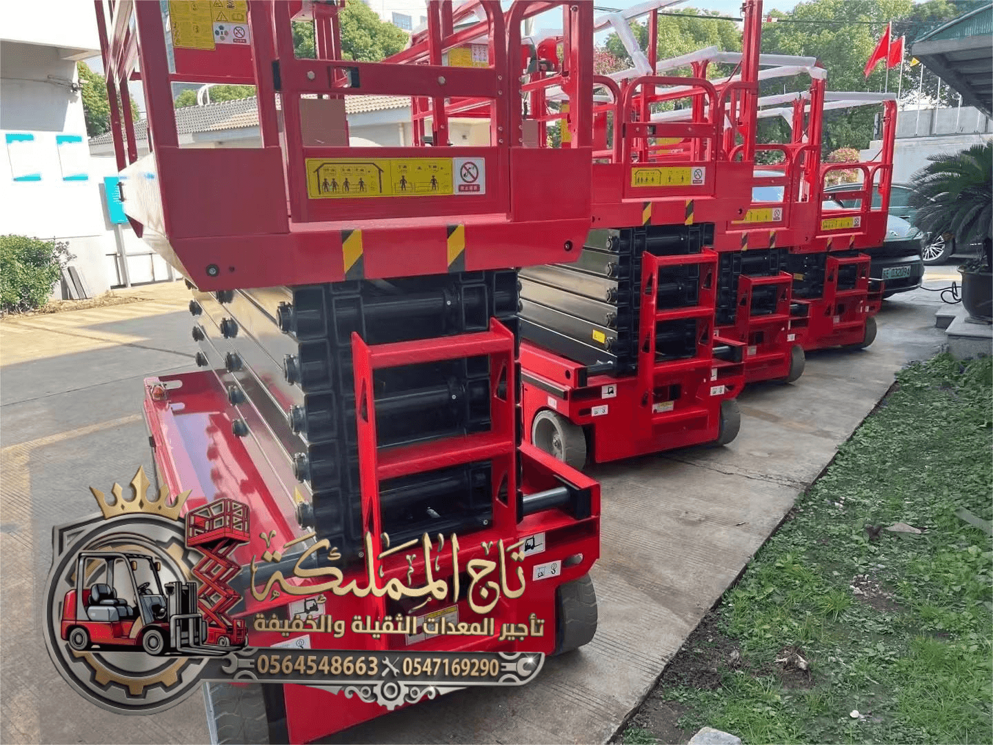 تأجير رافعات مقصية في الدمام و الرياض و جدة – سقالات كهربائية سيزر لفت للإيجار