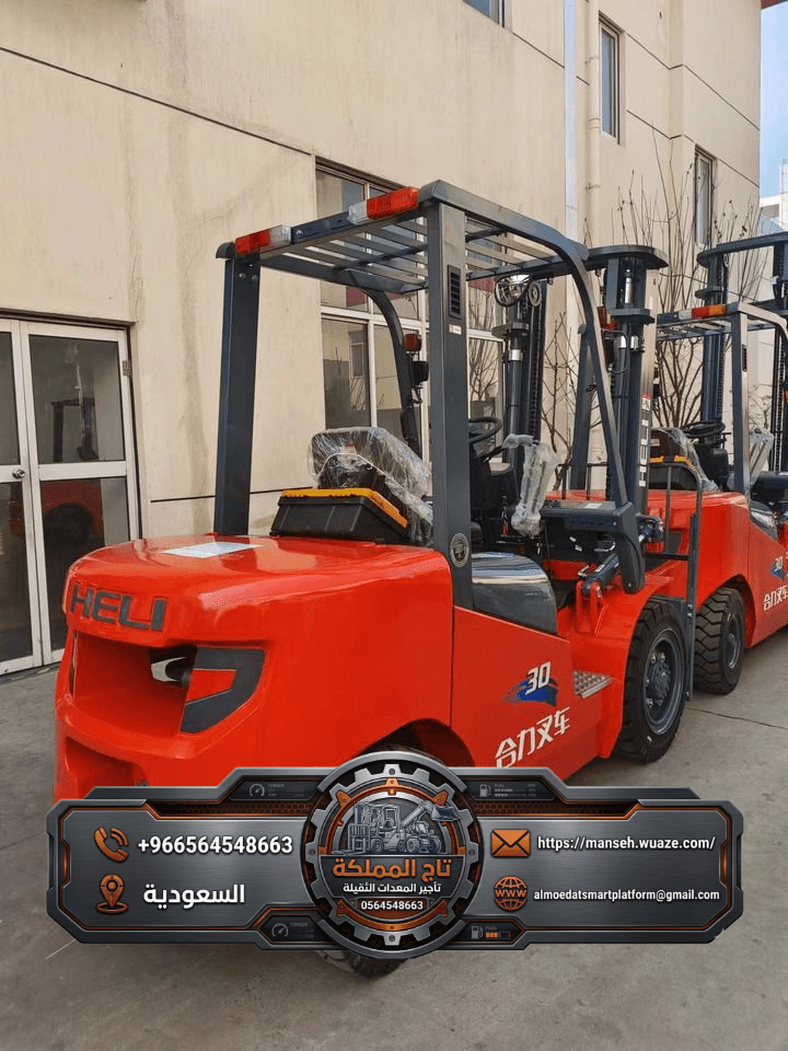 ​فوركلفت للأيجار في الرياض والخرج والدرعية | حمولات 3 طن 5 طن 7 طن 10 طن 15 طن 20 طن 25 طن |