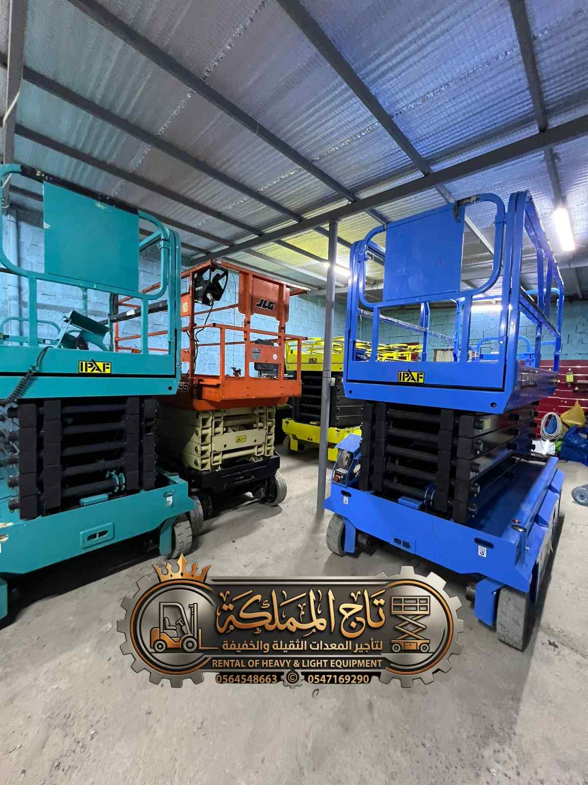 🏙️ سيزر لفت للإيجار في الرياض شمال وشرق وغرب | رافعة مقصية كهرباء | جميع الارتفاعات 6م – 8م – 10م – 12م – 14م | تغطية كافة أحياء والخرج والدرعية