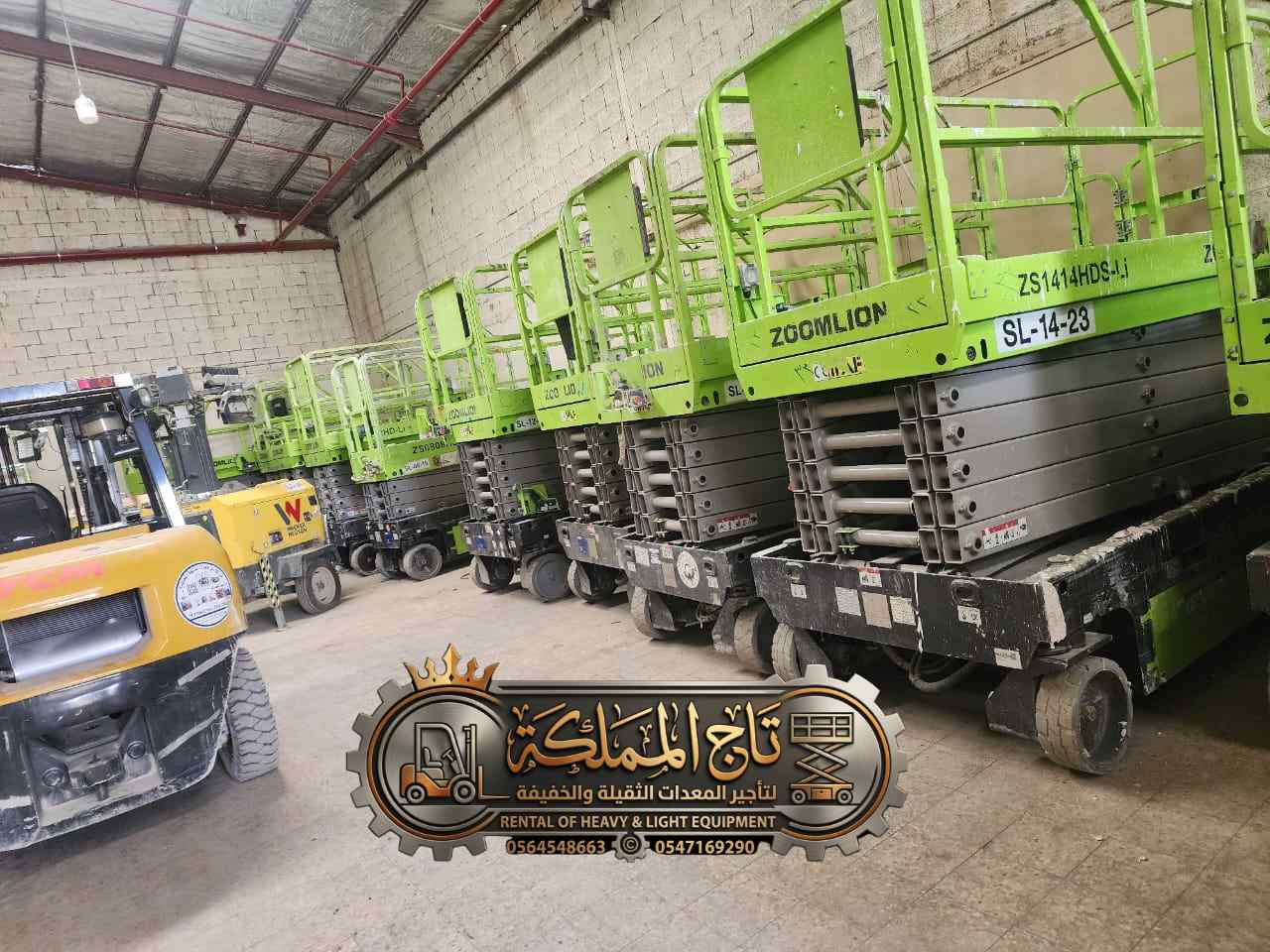 🏙️ سيزر لفت للإيجار في الرياض شمال وشرق وغرب | رافعة مقصية كهرباء | جميع الارتفاعات 6م – 8م – 10م – 12م – 14م | تغطية كافة أحياء والخرج والدرعية