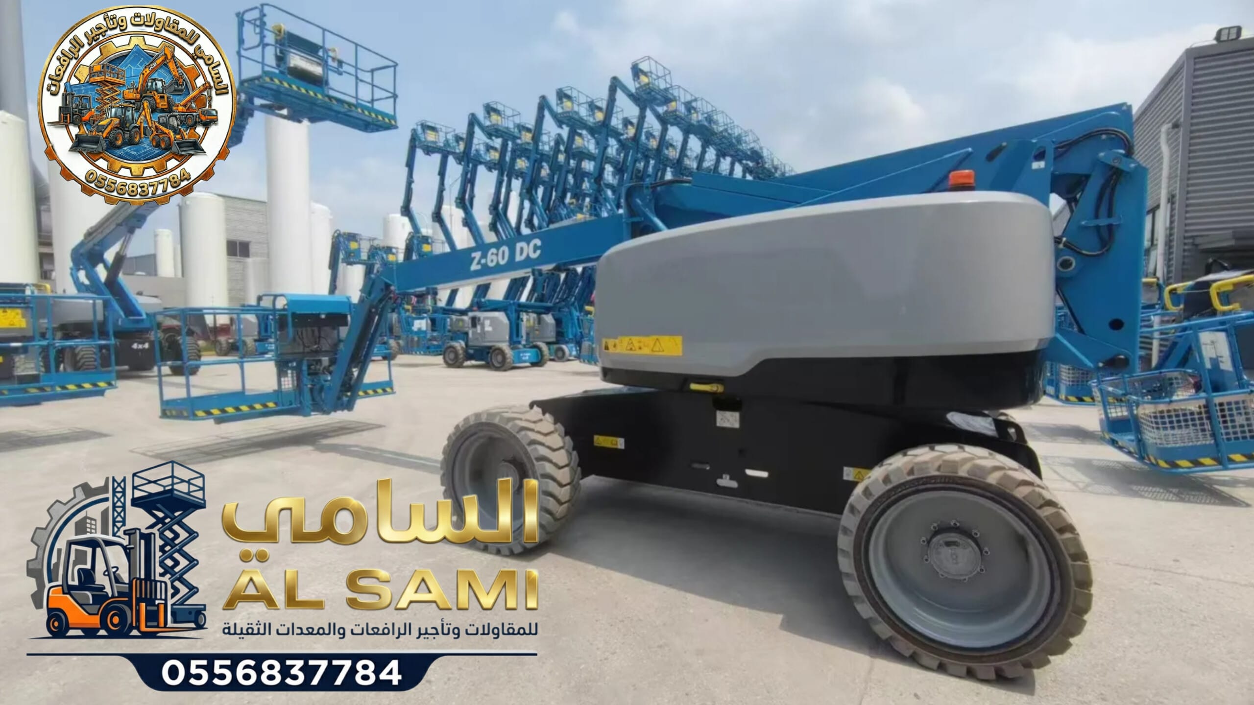 🚀 رافعات ذراعية للإيجار في الرياض | مان لفت بارتفاعات 12–32 متر يومي/أسبوعي/شهري | 2026