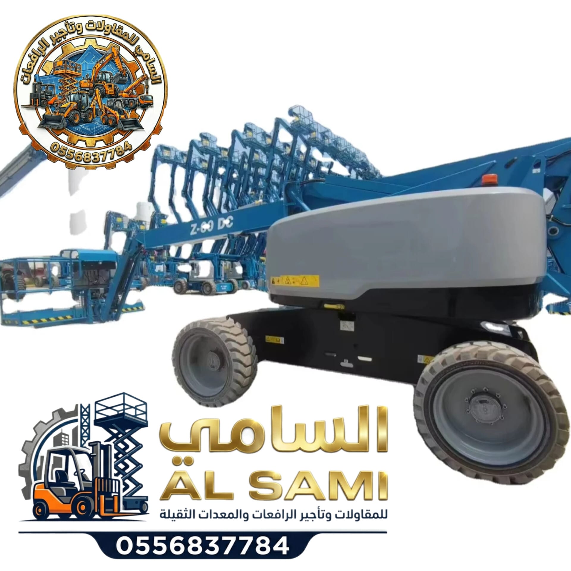 🚀 رافعات ذراعية للإيجار في الرياض | مان لفت بارتفاعات 12–32 متر يومي/أسبوعي/شهري | 2026