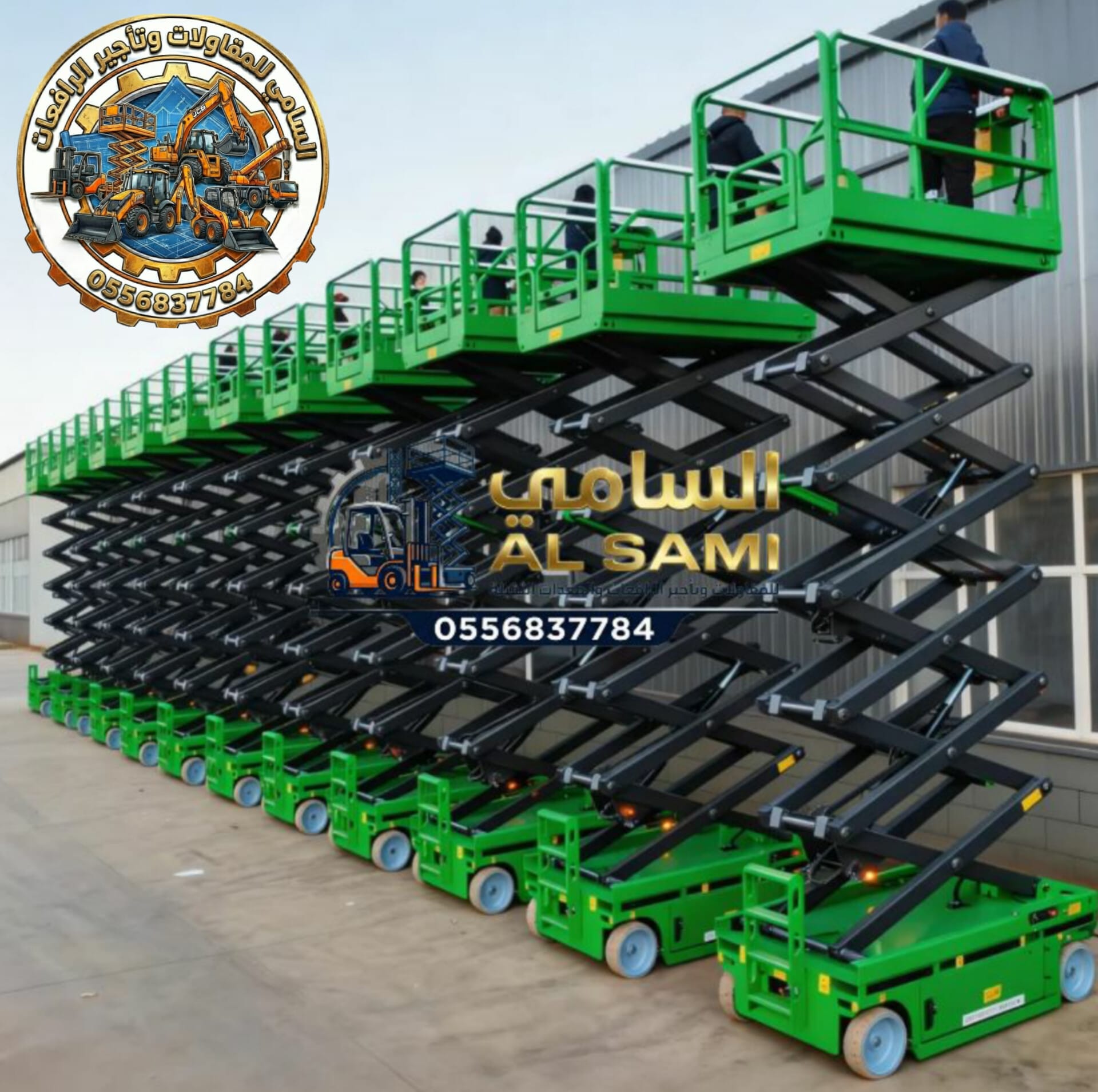 🚀 سيزر لفت للإيجار في جدة | رافعات مقصية 8–18 متر | Scissor Lift Rental | تأجير يومي/أسبوعي/شهري | 2026