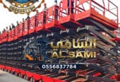 🚀 سيزر لفت للإيجار في جدة | رافعات مقصية 8–18 متر | Scissor Lift Rental | تأجير يومي/أسبوعي/شهري | 2026