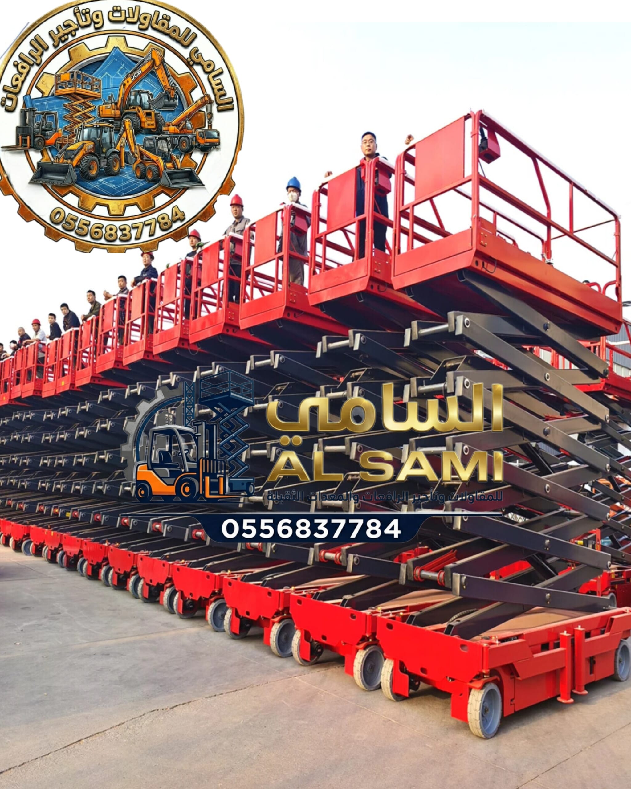 🚀 سيزر لفت للإيجار في جدة | رافعات مقصية 8–18 متر | Scissor Lift Rental | تأجير يومي/أسبوعي/شهري | 2026