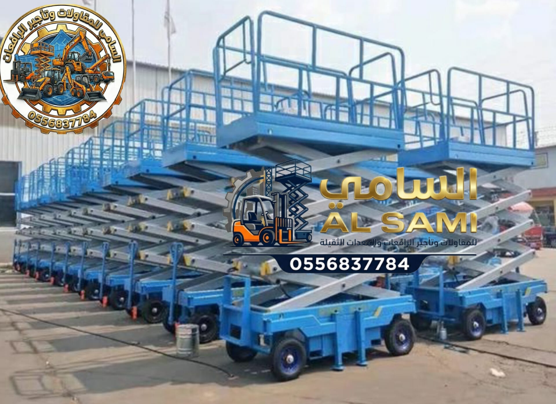 🚀 سيزر لفت للإيجار في جدة | رافعات مقصية 8–18 متر | Scissor Lift Rental | تأجير يومي/أسبوعي/شهري | 2026
