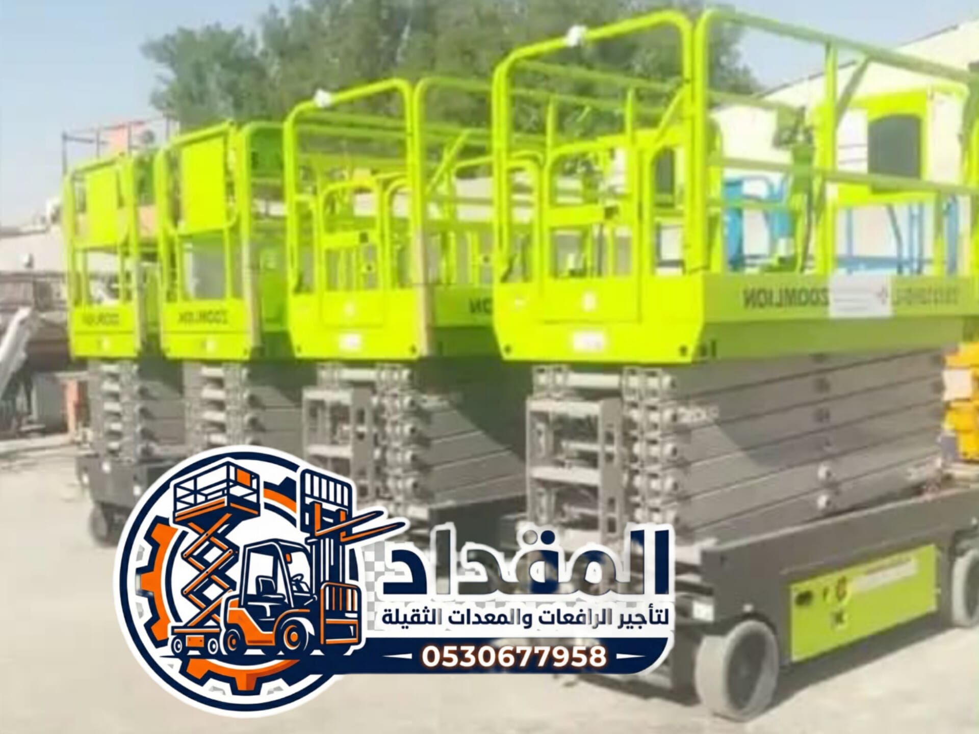 سيزر لفت للإيجار في جدة | رافعات شوكية 8–20 متر | أيجار يومي وشهري/2026