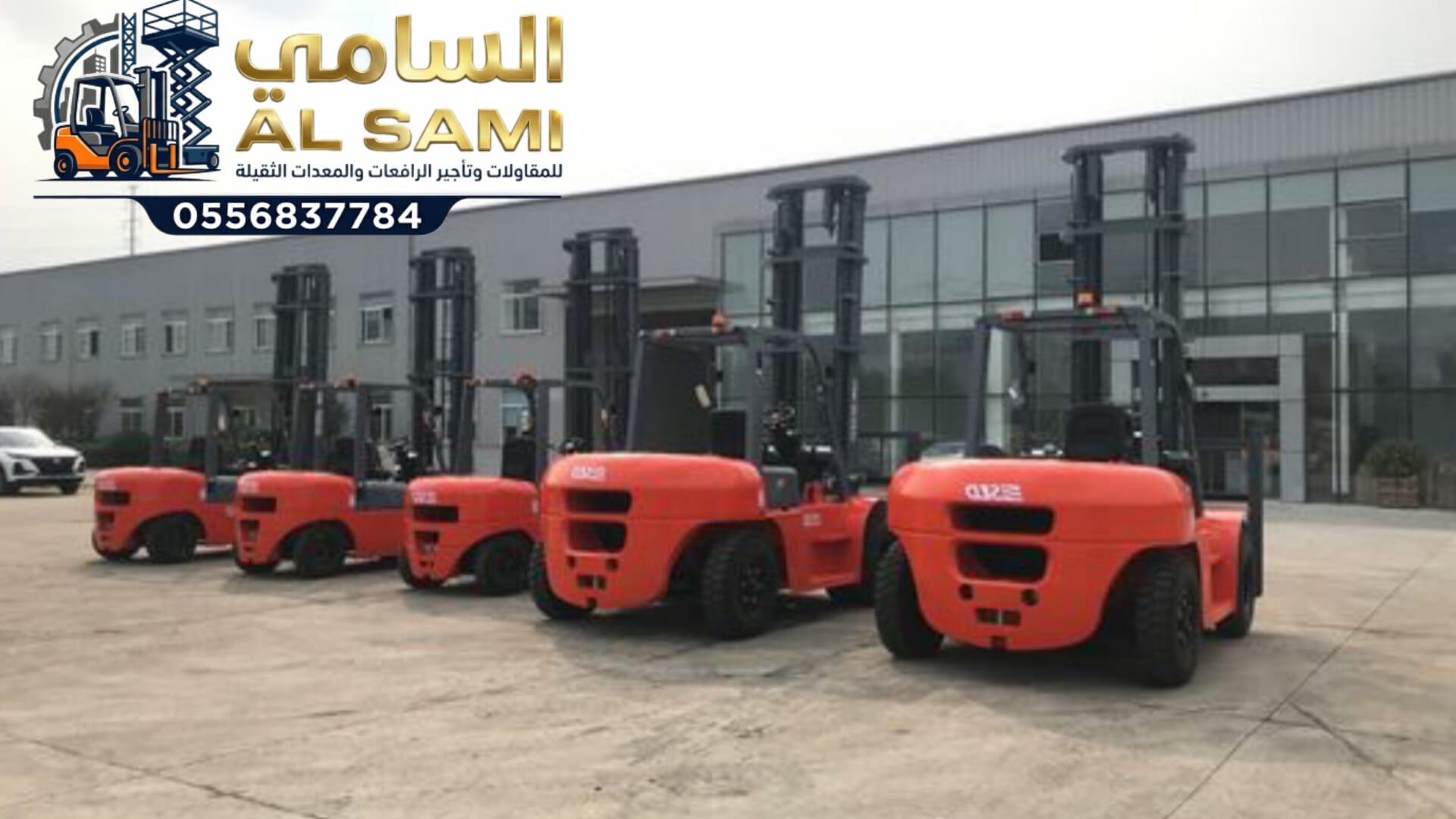 فوركلفت للإيجار في الرياض | رافعات شوكية 1–20 طن | أيجار يومي وشهري/2026