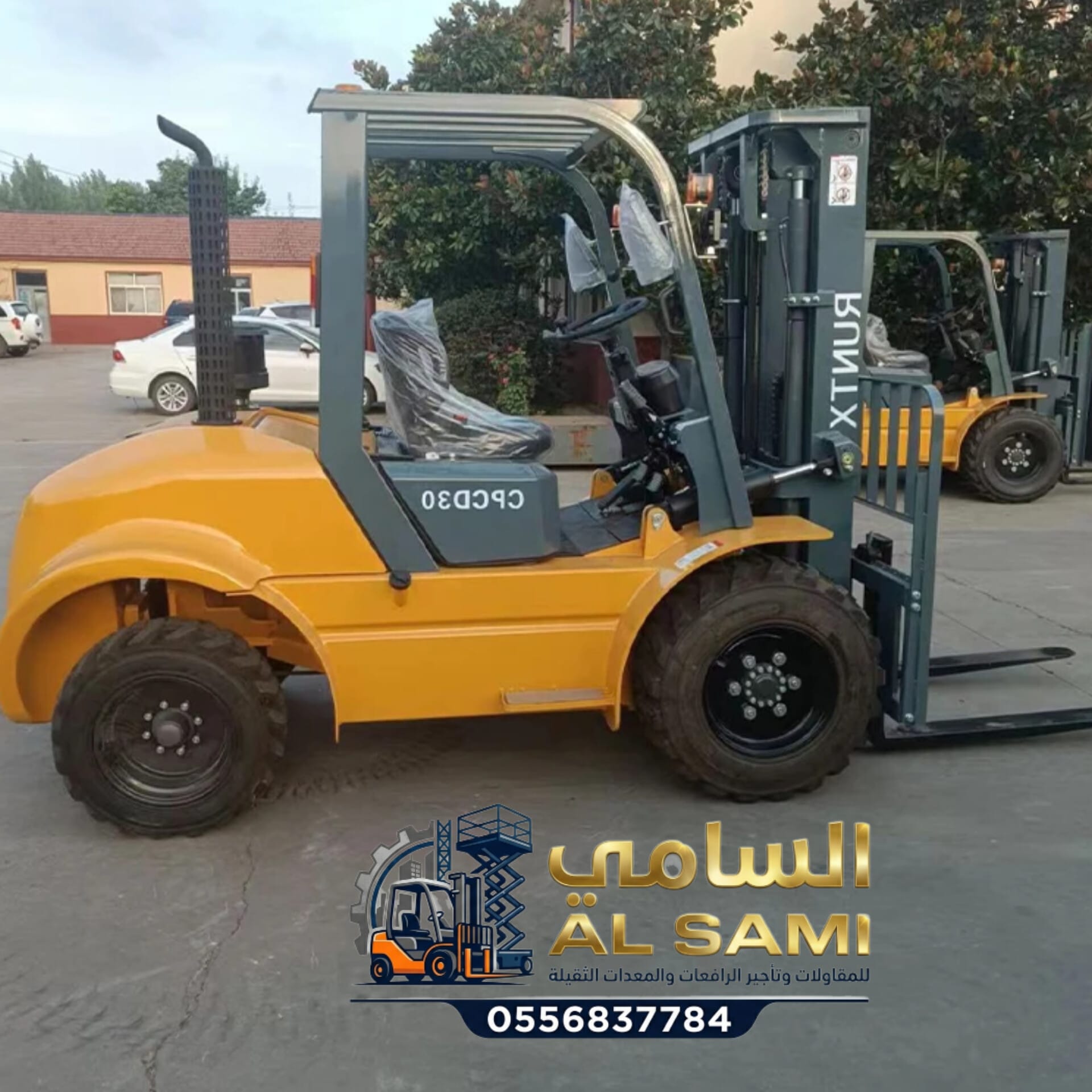 فوركلفت للإيجار في الرياض | رافعات شوكية 1–20 طن | أيجار يومي وشهري/2026
