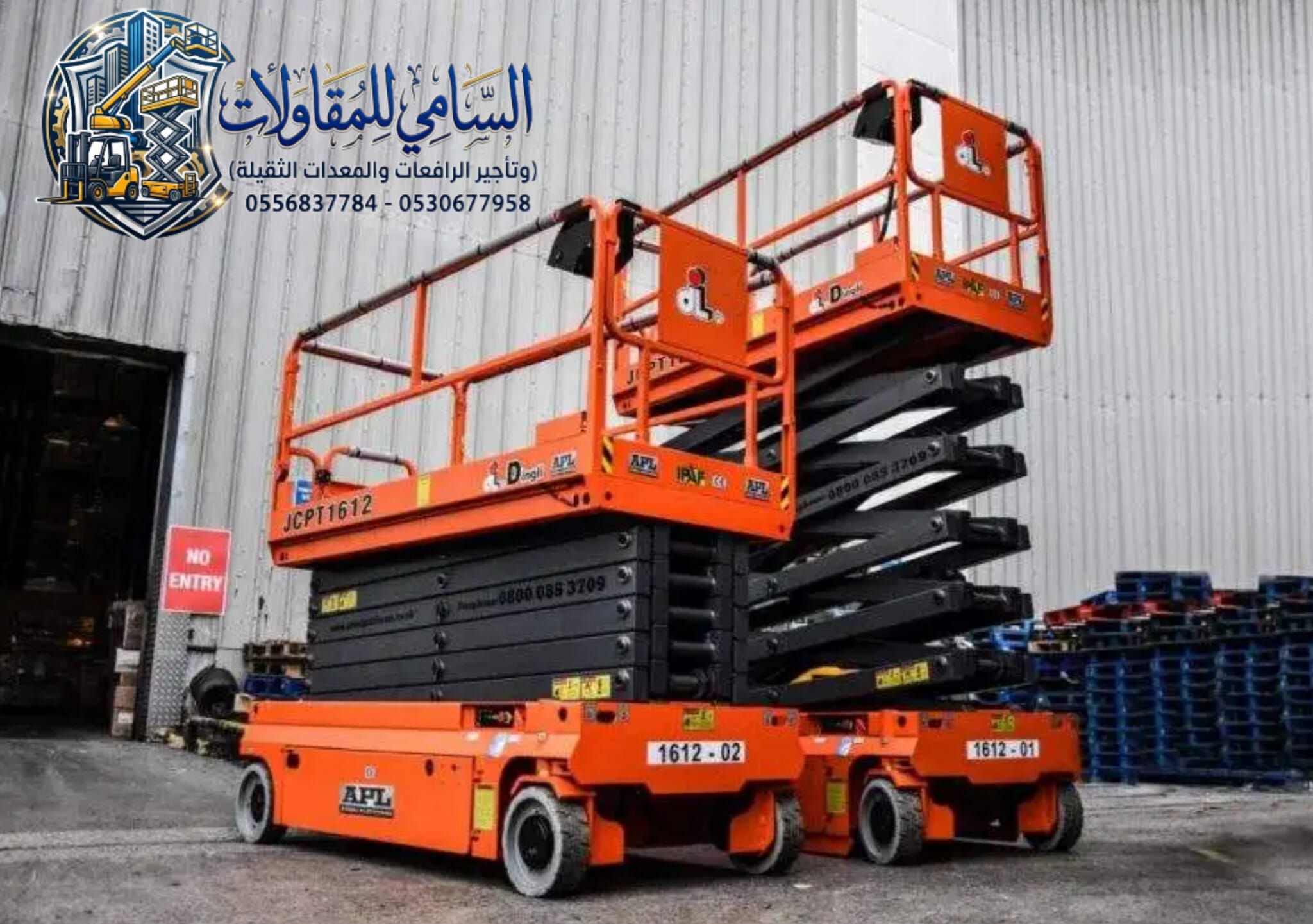 رافعة مقصية للايجار في الدمام – سيزر لفت 8م 10م 12م 14م 16م بأقل الأسعار | السامي للمقاولات 0556837784