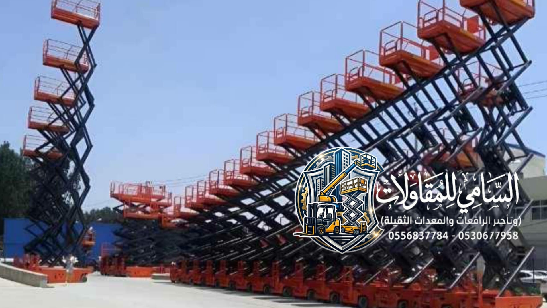 تأجير رافعات مقصية بجدة | سيزر لفت للإيجار في جدة/ يومي – شهري | 2026
