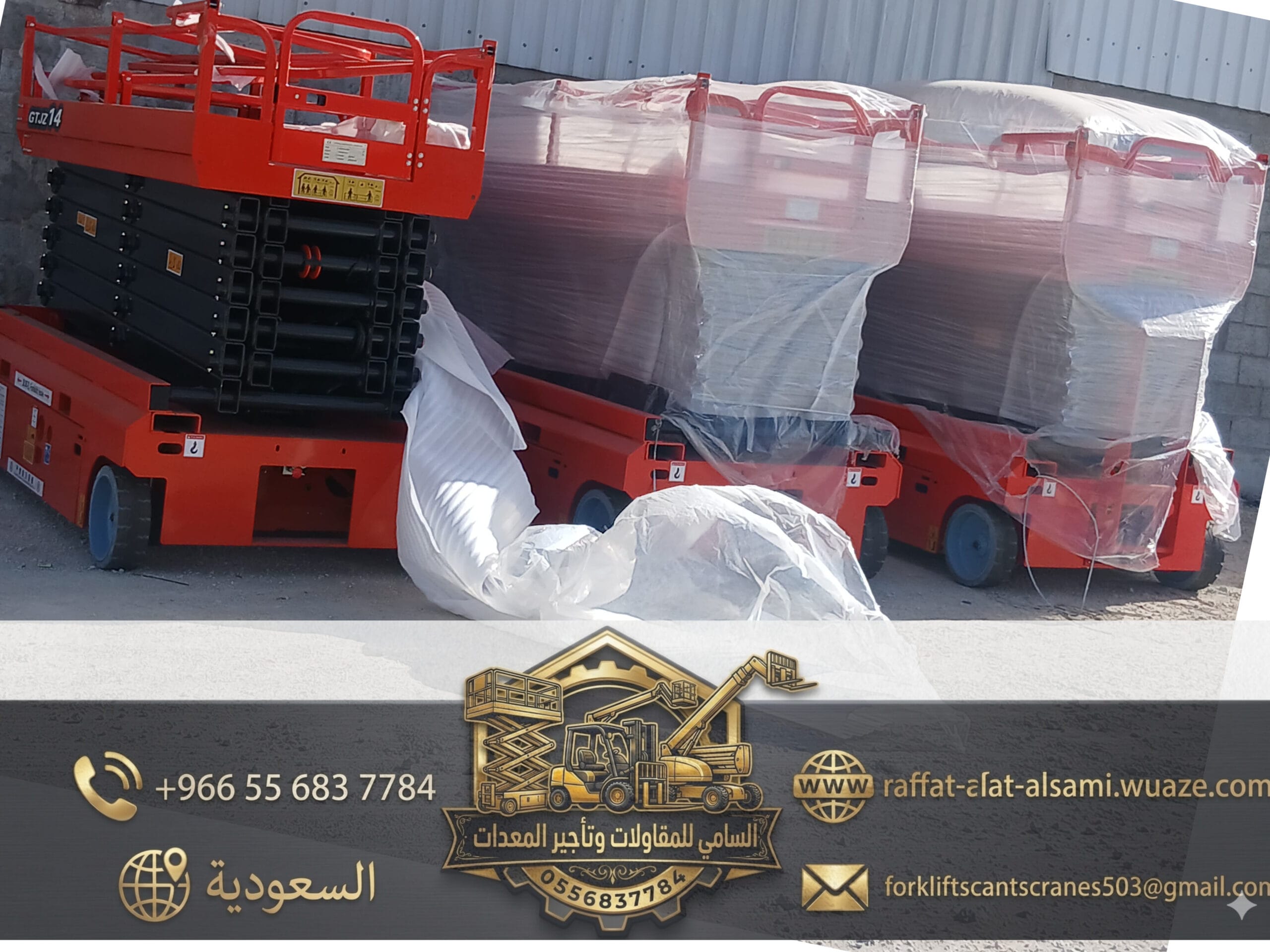 إيجار سيزر لفت الدمام (يومي/شهري) | +100 رافعة مقصية | صيانة فورية 24/7.