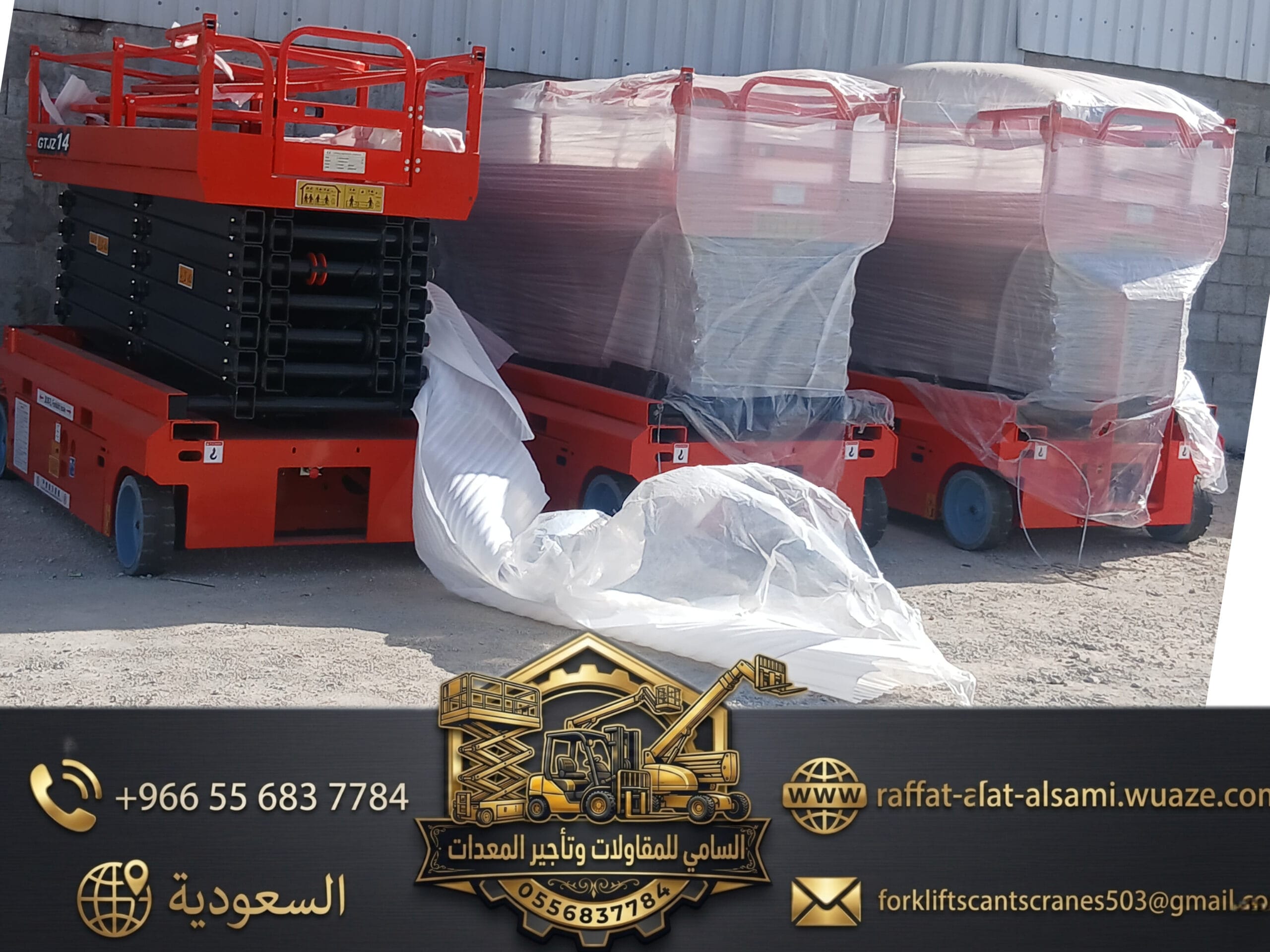 إيجار سيزر لفت الدمام (يومي/شهري) | +100 رافعة مقصية | صيانة فورية 24/7.