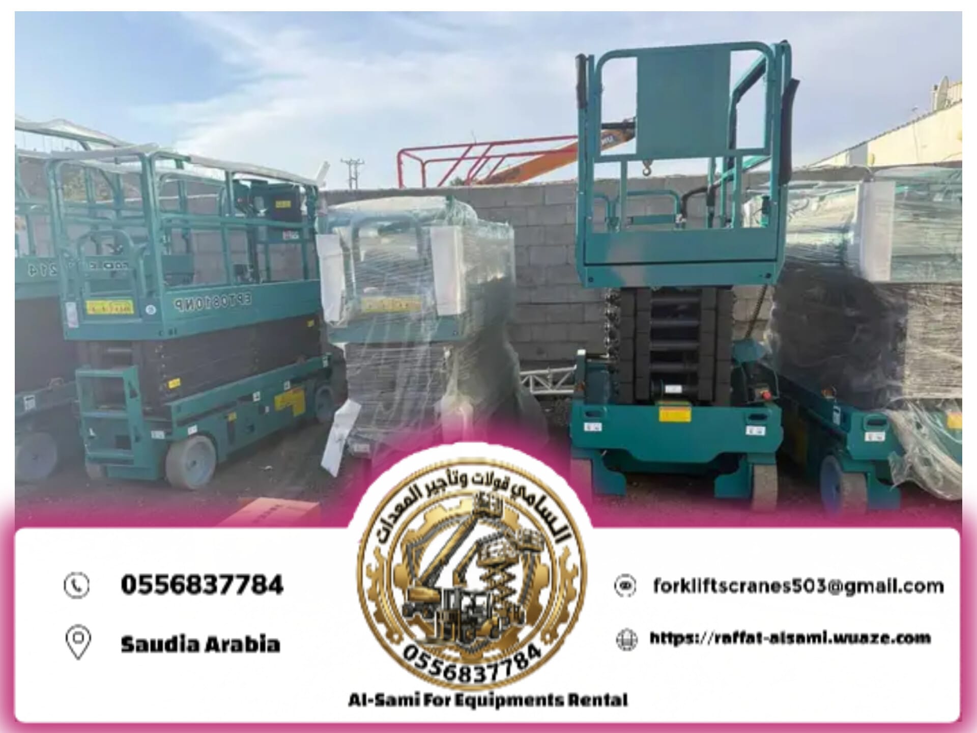 تأجير رافعات مقصية جدة | Scissor Lift Rental Jeddah | أسعار مميزة