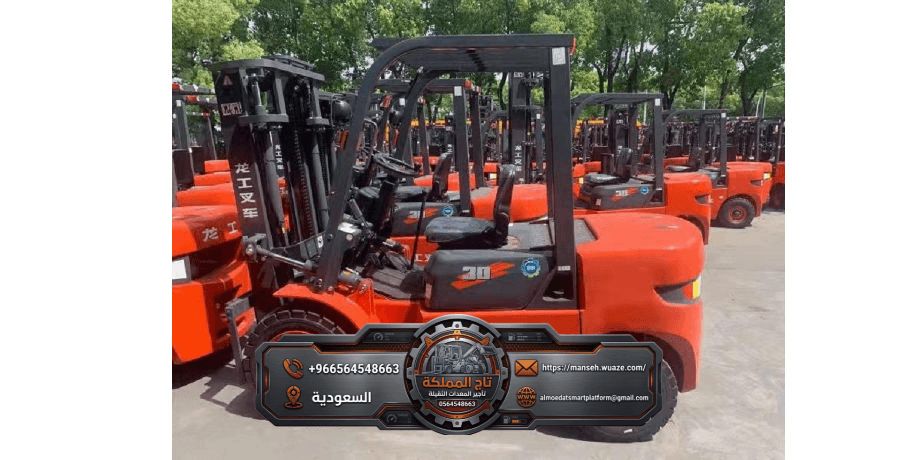 ​فوركلفت للأيجار في الرياض والخرج والدرعية | حمولات 3 طن 5 طن 7 طن 10 طن 15 طن 20 طن 25 طن |