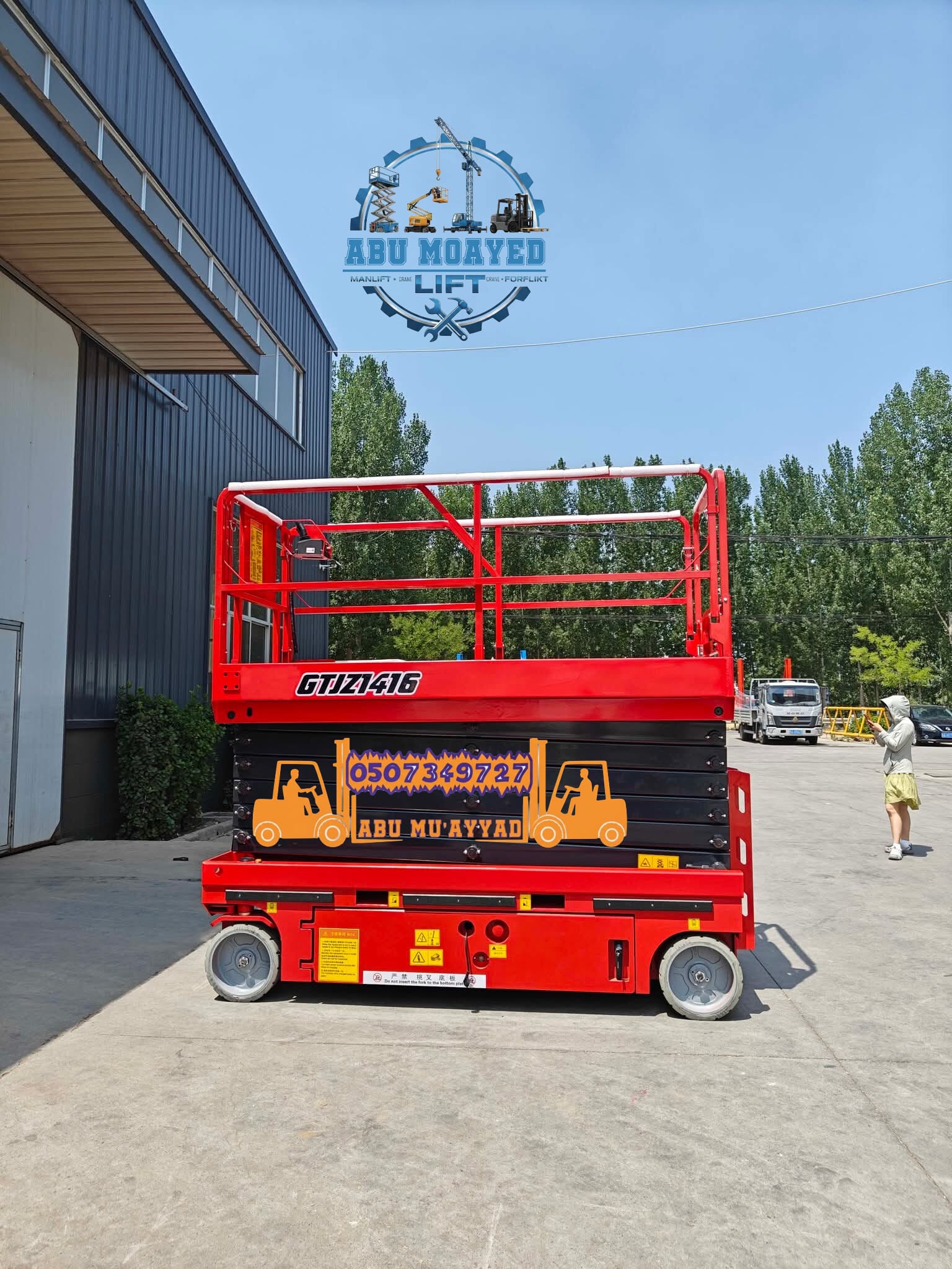 سيزر لفت للايجار مان لفت للايجار بجميع الارتفاعات