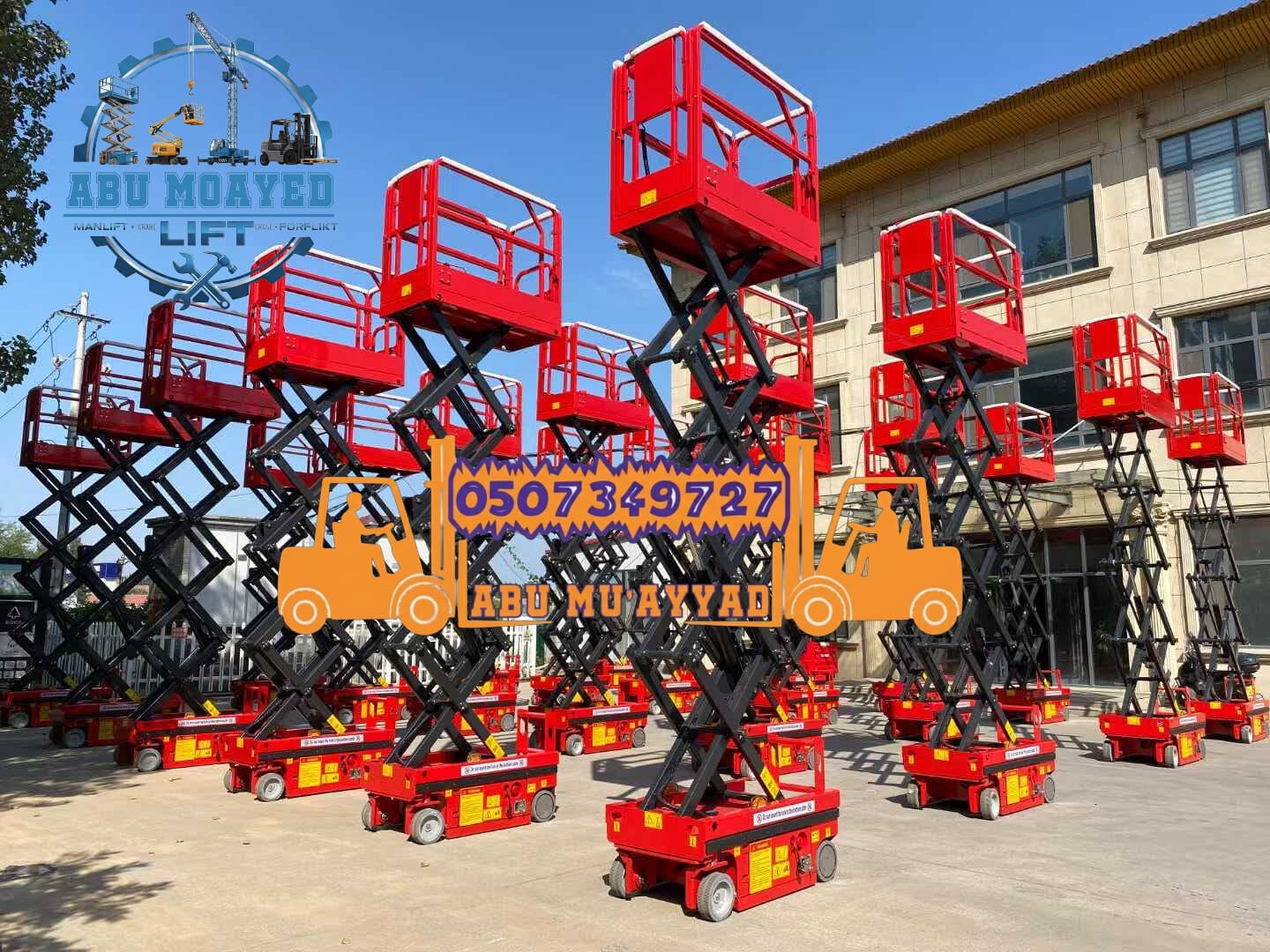 سيزر لفت للايجار مان لفت للايجار بجميع الارتفاعات في جدة