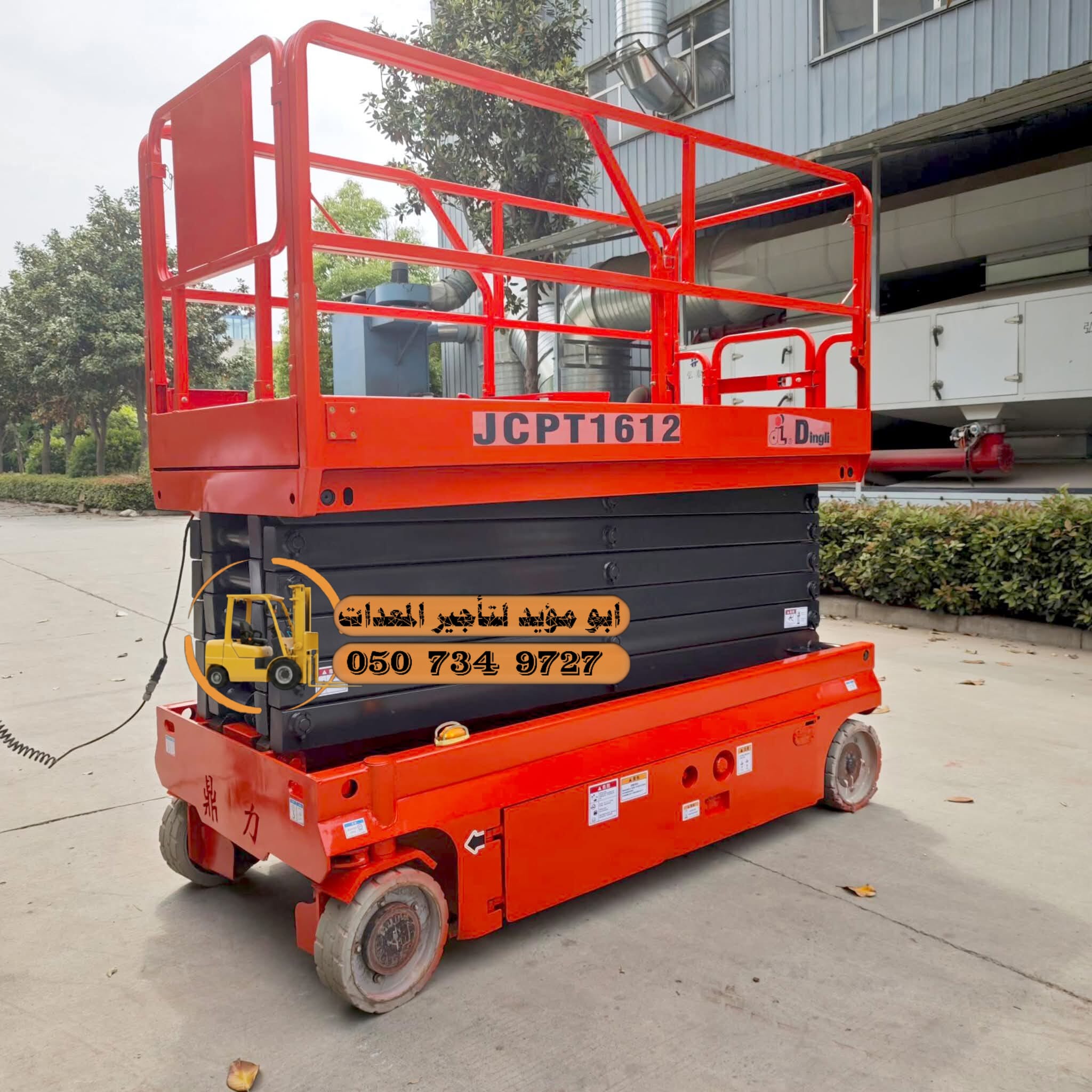 سيزر لفت للايجار